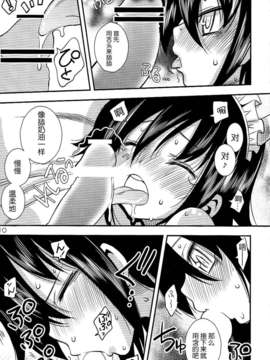 [脸肿汉化组] (C84) [もんてかるろ屋 (瀬菜モナコ)] 私が犯られたのは狂った太陽が悪い！ (私がモテないのはどう考えてもお前らが悪い！) [丧女本]_09_008