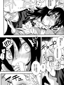 [脸肿汉化组] (C84) [もんてかるろ屋 (瀬菜モナコ)] 私が犯られたのは狂った太陽が悪い！ (私がモテないのはどう考えてもお前らが悪い！) [丧女本]_10_009