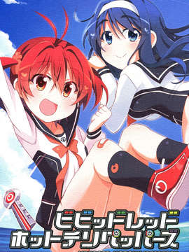 [Myutta漢化](COMIC1☆7) [北原工房 (北原朋萌)] ビビッドレッドホットチリペッパーズ (ビビッドレッド オペレーション)