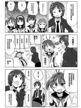 [Myutta漢化](COMIC1☆7) [北原工房 (北原朋萌)] ビビッドレッドホットチリペッパーズ (ビビッドレッド オペレーション)_04_0004