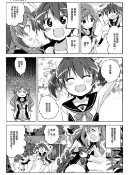 [Myutta漢化](COMIC1☆7) [北原工房 (北原朋萌)] ビビッドレッドホットチリペッパーズ (ビビッドレッド オペレーション)_05_0005
