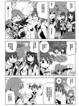 [Myutta漢化](COMIC1☆7) [北原工房 (北原朋萌)] ビビッドレッドホットチリペッパーズ (ビビッドレッド オペレーション)_06_0006