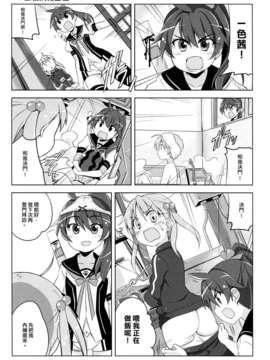 [Myutta漢化](COMIC1☆7) [北原工房 (北原朋萌)] ビビッドレッドホットチリペッパーズ (ビビッドレッド オペレーション)_07_0007