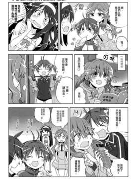 [Myutta漢化](COMIC1☆7) [北原工房 (北原朋萌)] ビビッドレッドホットチリペッパーズ (ビビッドレッド オペレーション)_08_0008