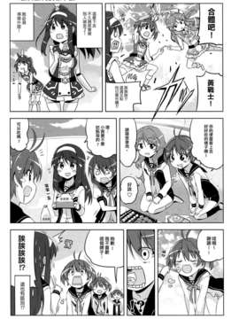[Myutta漢化](COMIC1☆7) [北原工房 (北原朋萌)] ビビッドレッドホットチリペッパーズ (ビビッドレッド オペレーション)_09_0009