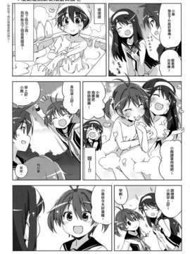[Myutta漢化](COMIC1☆7) [北原工房 (北原朋萌)] ビビッドレッドホットチリペッパーズ (ビビッドレッド オペレーション)_10_0010