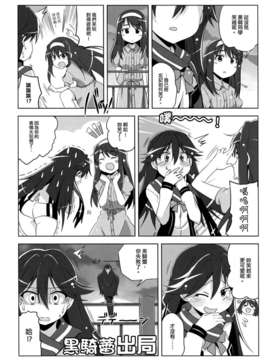[Myutta漢化](COMIC1☆7) [北原工房 (北原朋萌)] ビビッドレッドホットチリペッパーズ (ビビッドレッド オペレーション)_12_0012