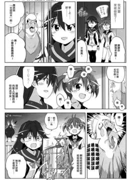 [Myutta漢化](COMIC1☆7) [北原工房 (北原朋萌)] ビビッドレッドホットチリペッパーズ (ビビッドレッド オペレーション)_13_0013