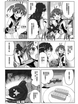 [Myutta漢化](COMIC1☆7) [北原工房 (北原朋萌)] ビビッドレッドホットチリペッパーズ (ビビッドレッド オペレーション)_14_0014