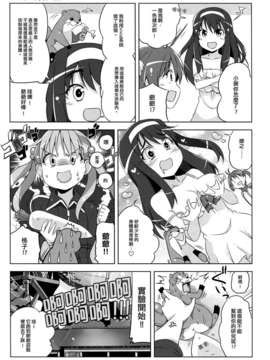 [Myutta漢化](COMIC1☆7) [北原工房 (北原朋萌)] ビビッドレッドホットチリペッパーズ (ビビッドレッド オペレーション)_15_0015