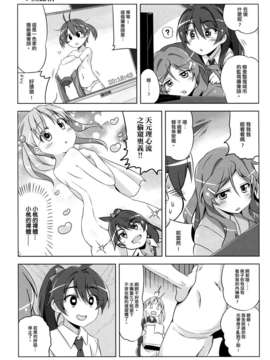 [Myutta漢化](COMIC1☆7) [北原工房 (北原朋萌)] ビビッドレッドホットチリペッパーズ (ビビッドレッド オペレーション)_16_0016