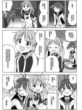 [Myutta漢化](COMIC1☆7) [北原工房 (北原朋萌)] ビビッドレッドホットチリペッパーズ (ビビッドレッド オペレーション)_17_0017