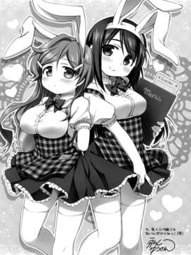 [Myutta漢化](COMIC1☆7) [北原工房 (北原朋萌)] ビビッドレッドホットチリペッパーズ (ビビッドレッド オペレーション)_19_0019