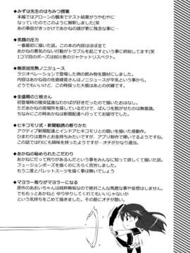 [Myutta漢化](COMIC1☆7) [北原工房 (北原朋萌)] ビビッドレッドホットチリペッパーズ (ビビッドレッド オペレーション)_23_0023