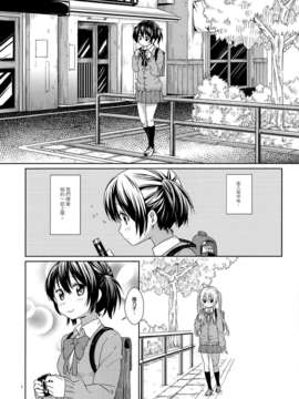 [Myutta漢化][ぽんぽんお (マウンテンプクイチ)] ななゆり_03_03