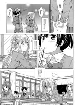 [Myutta漢化][ぽんぽんお (マウンテンプクイチ)] ななゆり_07_07