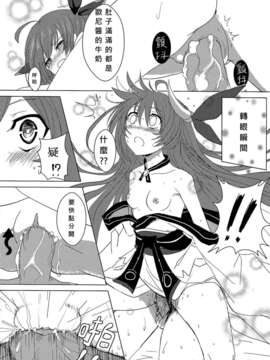 [電萌 (鬼鳴らす)] 愛愛大作戰2 (デート_ア_ライブ) (FF22) [中文]_021