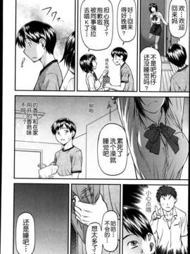 [月之废墟汉化][流一本]欺母 1-3_11