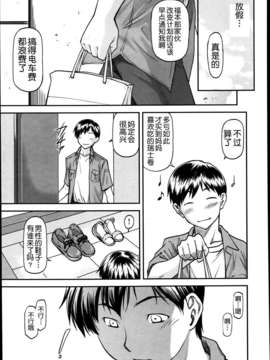 [月之废墟汉化][流一本]欺母 1-3_12