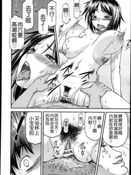[月之废墟汉化][流一本]欺母 1-3_17