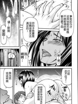 [月之废墟汉化][流一本]欺母 1-3_18