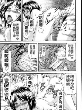 [月之废墟汉化][流一本]欺母 1-3_24