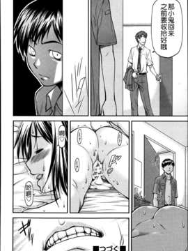 [月之废墟汉化][流一本]欺母 1-3_27