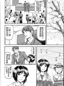 [月之废墟汉化][流一本]欺母 1-3_29