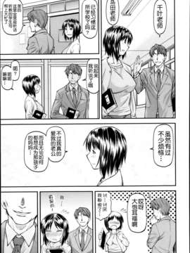 [月之废墟汉化][流一本]欺母 1-3_30
