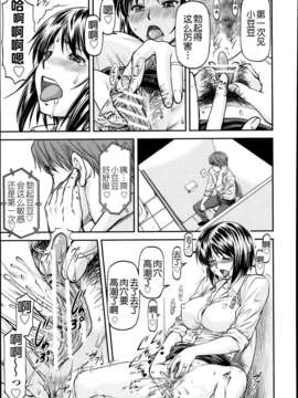 [月之废墟汉化][流一本]欺母 1-3_34
