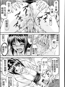 [月之废墟汉化][流一本]欺母 1-3_40