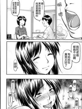 [月之废墟汉化][流一本]欺母 1-3_45