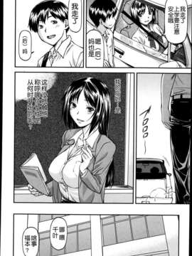 [月之废墟汉化][流一本]欺母 1-3_5