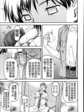 [月之废墟汉化][流一本]欺母 1-3_52
