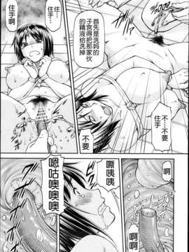[月之废墟汉化][流一本]欺母 1-3_56