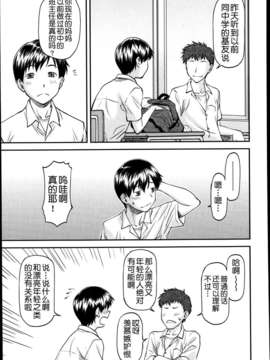 [月之废墟汉化][流一本]欺母 1-3_6