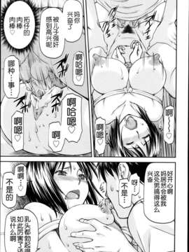 [月之废墟汉化][流一本]欺母 1-3_62