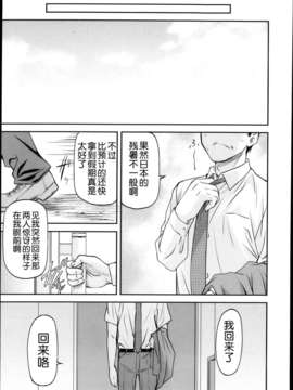 [月之废墟汉化][流一本]欺母 1-3_78