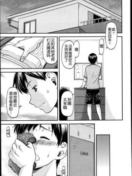 [月之废墟汉化][流一本]欺母 1-3_8