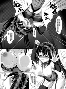 [脸肿汉化组](C84) (同人誌) [岡虎屋(岡虎)]狂三と放課後ラブラブH(デート_ア_ライブ)_18_IMG_0017