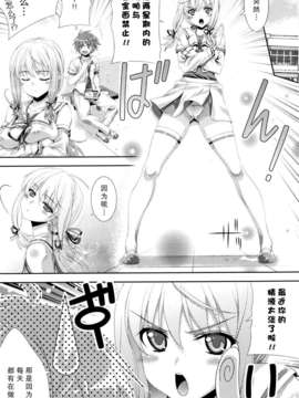 [无毒汉化组][lapis lazuli]いっぱいかけて[Potpourri Club 2013.08 ]_152