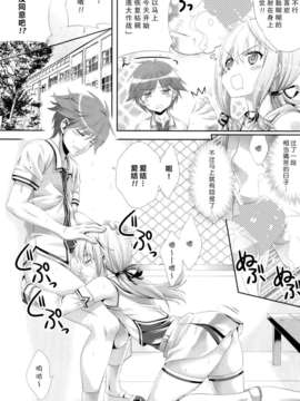 [无毒汉化组][lapis lazuli]いっぱいかけて[Potpourri Club 2013.08 ]_153