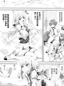 [无毒汉化组][lapis lazuli]いっぱいかけて[Potpourri Club 2013.08 ]_155