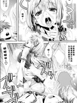 [无毒汉化组][lapis lazuli]いっぱいかけて[Potpourri Club 2013.08 ]_160