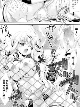 [无毒汉化组][lapis lazuli]いっぱいかけて[Potpourri Club 2013.08 ]_162