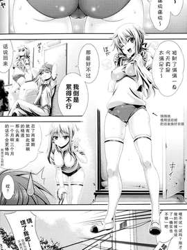 [无毒汉化组][lapis lazuli]いっぱいかけて[Potpourri Club 2013.08 ]_166