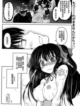 [漫の漢化組][澤也明] ゆうひの秘密 第1話 (Penguin Club 2013年06月號)_P016