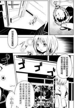 [CE家族社]魔法少女あすみ☆マギカ～悲劇と惨劇の前奏曲_前編～_015