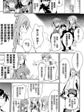 [空気系☆漢化] (C84) [えあxぐら (びび)] アスナがソロからぼっちでいじめられっ子？ (ソードアート オンライン)_021