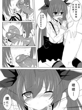 [中文](FF22) [電萌 (鬼鳴らす)] 愛愛大作戰2 (デート ア ライブ)_12_011